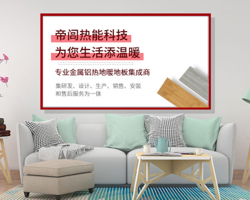 帝闾热能科技有限公司