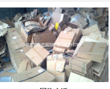 德令哈慕嘉再生资源回收利用有限公司