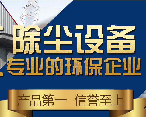 河北玖泰环保设备有限公司