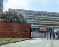 深圳市南山区鸿发电子科技有限公司