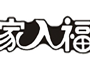 家入福智能照明