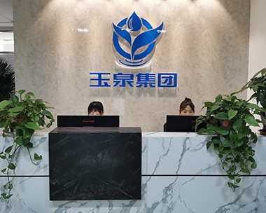 陕西玉泉水处理股份集团有限公司