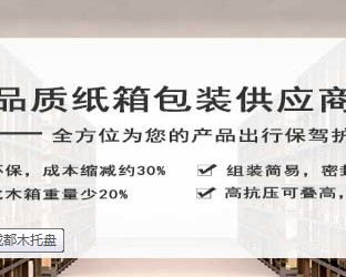 成都亨和利包装有限公司