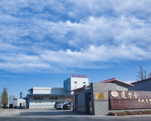 保定通力合饲料有限公司