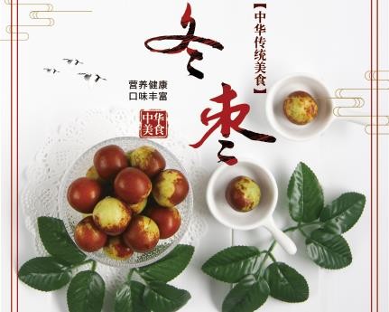 大荔圣干果业商贸有限公司