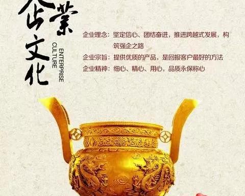 锐哥说管理-企业文化