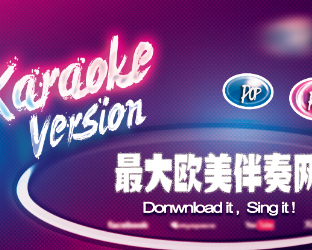 北辰伴奏网有限公司