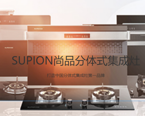  浙江尚品电器有限公司