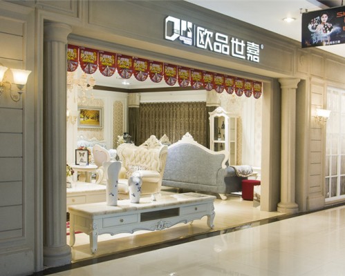 西安欧品世嘉家具装饰有限公司