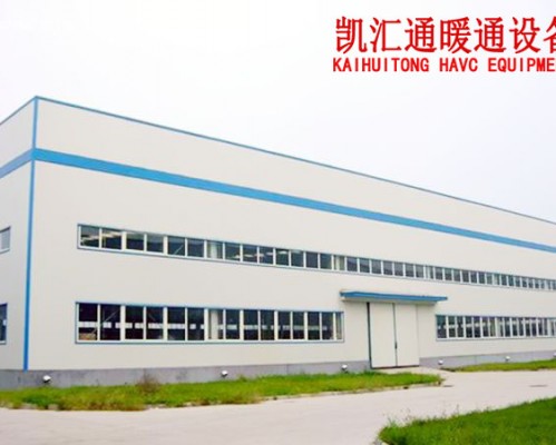 西安凯汇通暖通设备有限公司