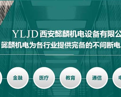 西安懿麟机电设备有限公司