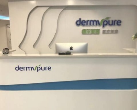 渭南德尔美客医疗美容整形医院