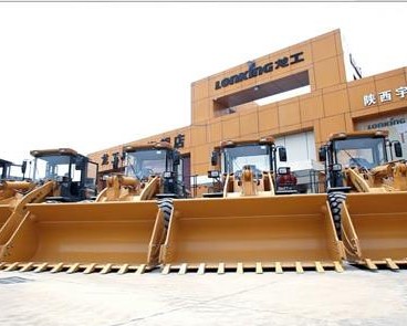 陕西宇龙工程机械有限责任公司