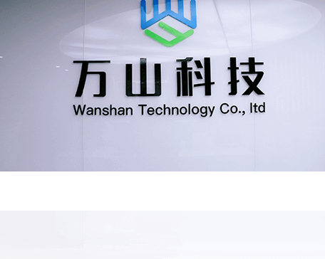 陕西万山信息科技有限公司