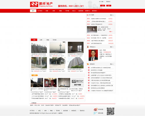 西安鹏翔房地产营销策划有限责任公司