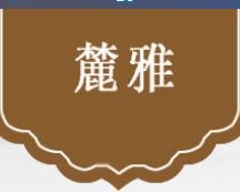 西安麓雅吉他培训班