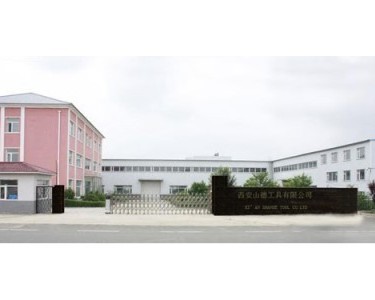 西安山德工具有限公司