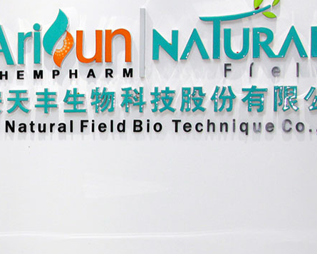 西安天丰生物科技股份有限公司