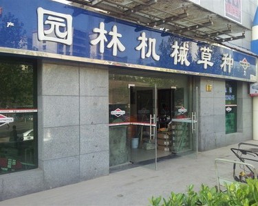 西安市诚信环保科技有限公司