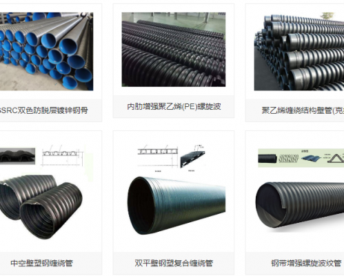 四川蓝川管道有限公司