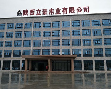 陕西立豪木业有限公司
