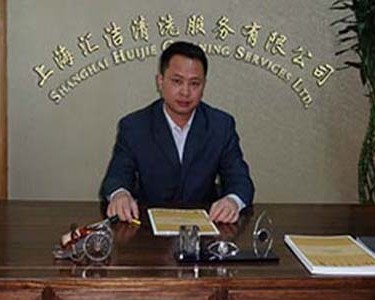 汇洁上海保洁公司