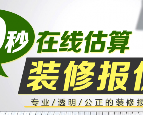 惠州宜嘉易装饰设计有限责任公司