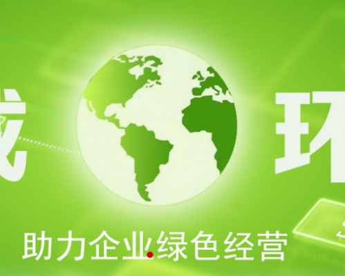 西安东成环境工程有限公司