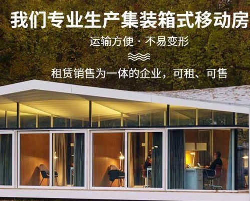 成都市猛人集成房屋有限公司