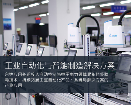 中达电通股份有限公司