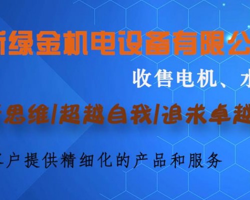 陕西新绿金机电设备有限公司
