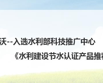 杨凌润沃节水灌溉设备有限公司