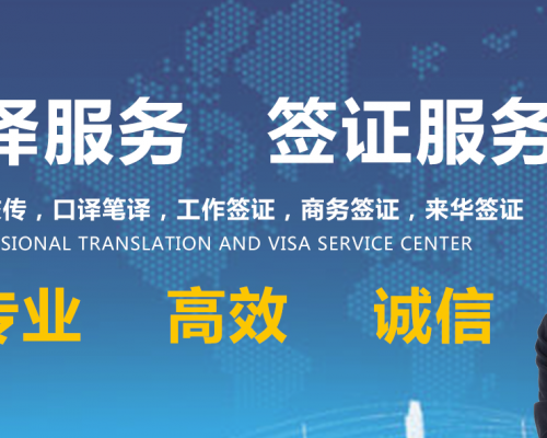 西安帕斯菲克翻译服务有限公司