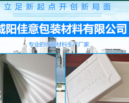 咸阳佳意包装材料有限公司