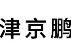 津京鹏智能锁