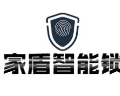 家盾智能锁