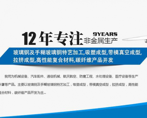 咸阳恒信复合材料有限公司