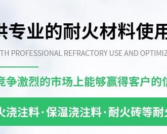 德阳博诚耐火材料有限公司