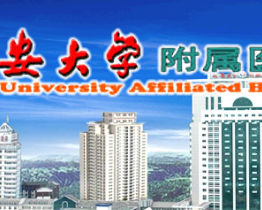 延安大学附属医院整形美容外科