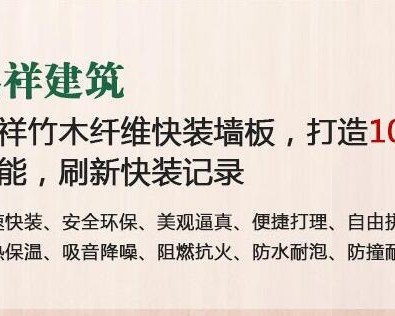 西安鹏祥新型建材有限公司