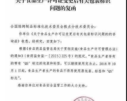 国联质检食品检测中心