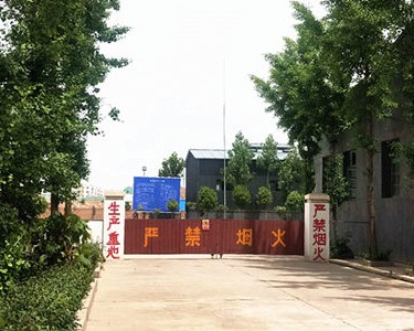 西安恒星新能源开发有限公司