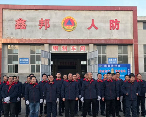 陕西鑫邦实业发展有限公司