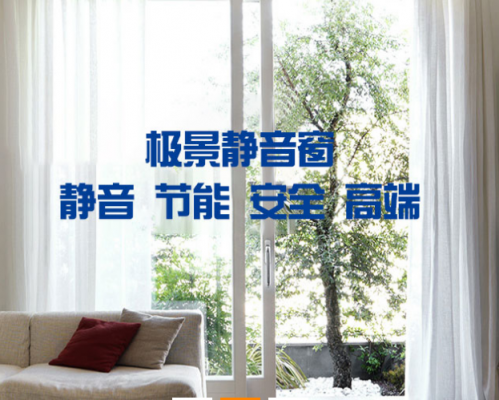 榆林市高新区奇景静音门窗经销部