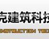 西安埃森克建筑科技有限公司