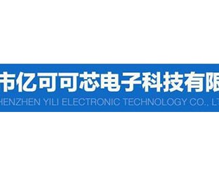 亿可可芯电子科技