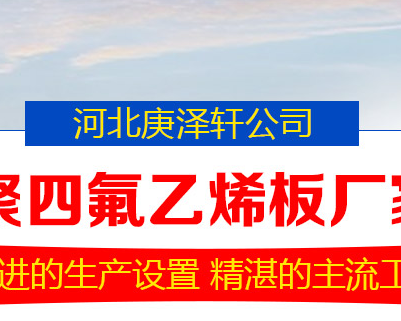 河间市万杰密封材料有限公司