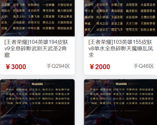 闪猪游戏:王者荣耀哪里租号便宜？