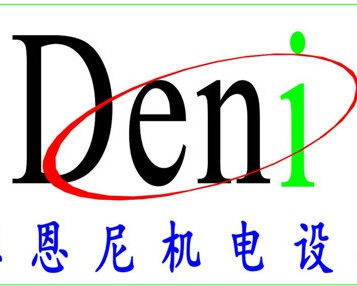 西安德恩尼机电设备有限公司