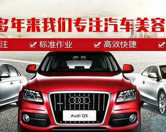 西安达仁汽车美容服务有限公司